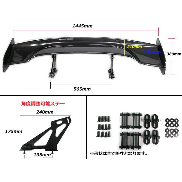 軽量 汎用 3D GTウイング ウィング 綾織カーボン 角度調整ステー 1445mm/144.5cm スポイラー シビック EP3/EU1｜bandieshop2｜02