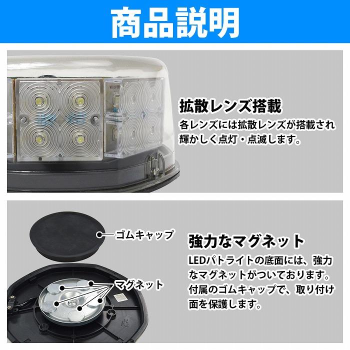 【送料無料】 LED 警告灯 ランプ 32LED 12/24V [ 黄×白 ] シガー ソケット 拡散 レンズ 警告 非常 回転 作業 灯 トラック 大型車 船舶｜bandieshop2｜03