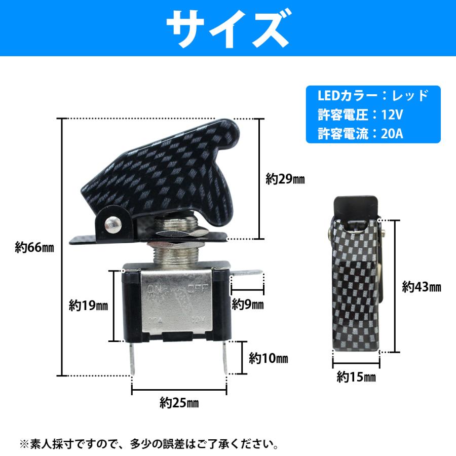 【送料無料】[赤/レッド] LED搭載 ミサイルスイッチ ON/OFF トグル スイッチ カバー付 汎用 12V 20A 3極 電源 増設 ボタン カーボン調｜bandieshop2｜06