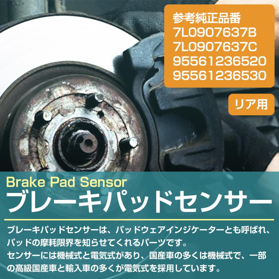 AUDI アウディ Q7 4L リア用 ブレーキパッド ディスクパッド センサー1 