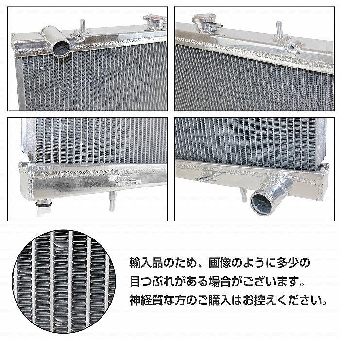 送料無料】アルミ製 ラジエーター SR20DET 日産 S13 シルビア 送料無料】アルミ製 ラジエーター SR20DET 日産 S13 シルビア
