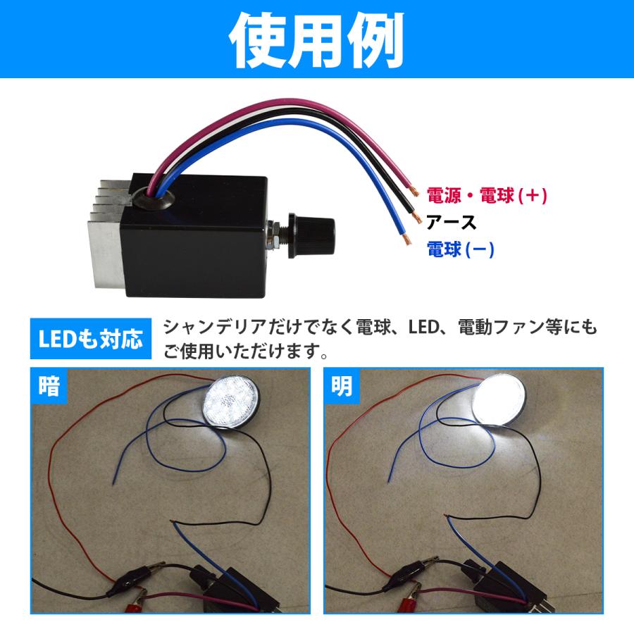 送料無料】シャンデリア 照明 調光器 12V/120W 24V/240W 定格10A