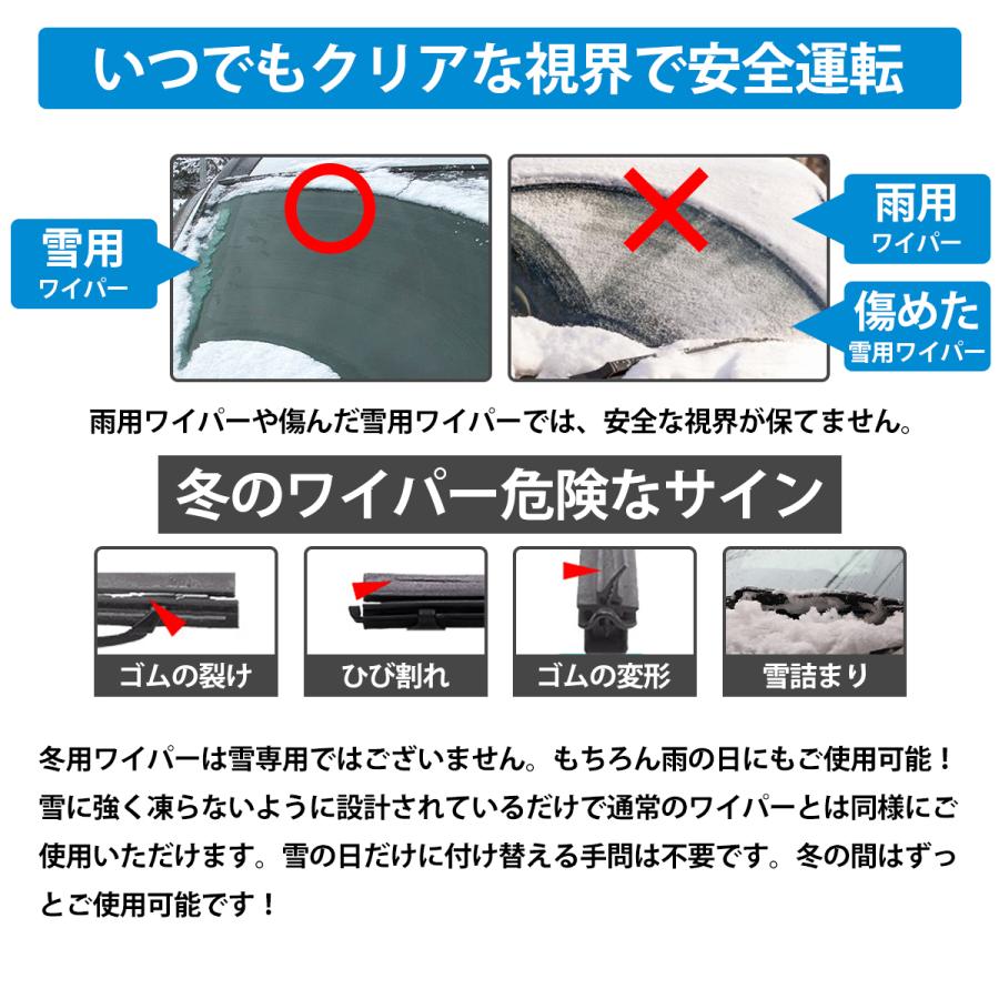 高品質 グラファイト仕様 冬用 雪用 スノーワイパーブレード アタッチメント付き ホンダ CS69 ジャズ 運転席側&助手席側セット ...