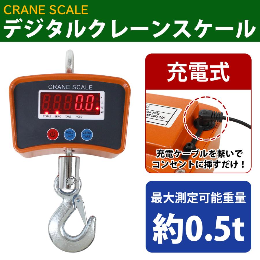 送料無料】500KG 充電式 360度回転 デジタル クレーンスケール 送料無料】500KG 充電式 360度回転 デジタル クレーンスケール