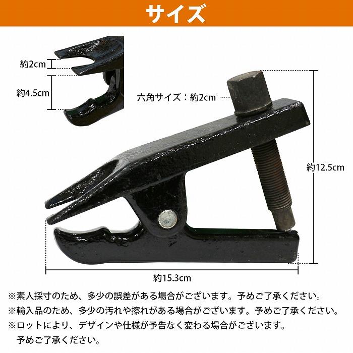 送料無料】タイロッドエンド プーラー ボールジョイント 送料無料】タイロッドエンド プーラー ボールジョイント