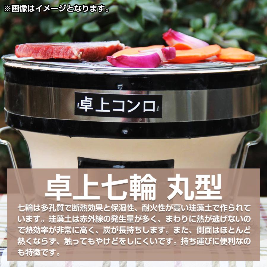 新品未使用 キンカ 七輪 卓上コンロセット 22cm テーブルしちりん 珪藻土 image217.jpg