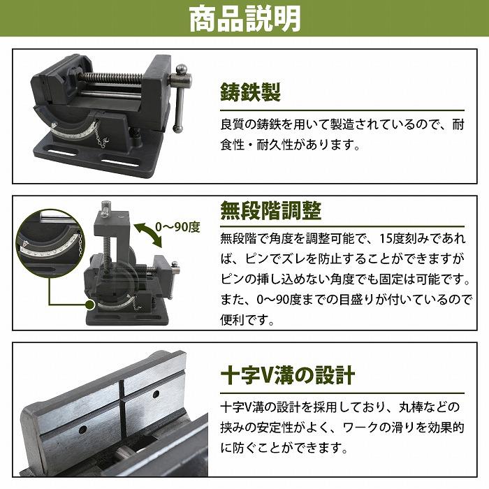 送料無料】開口108mm アングルマシン バイス 卓上 万力 角度調整 送料無料】開口108mm アングルマシン バイス 卓上 万力 角度調整