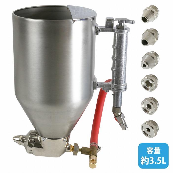 送料無料】リシンガン 建築塗装用 エアー スプレーガン 3.5L