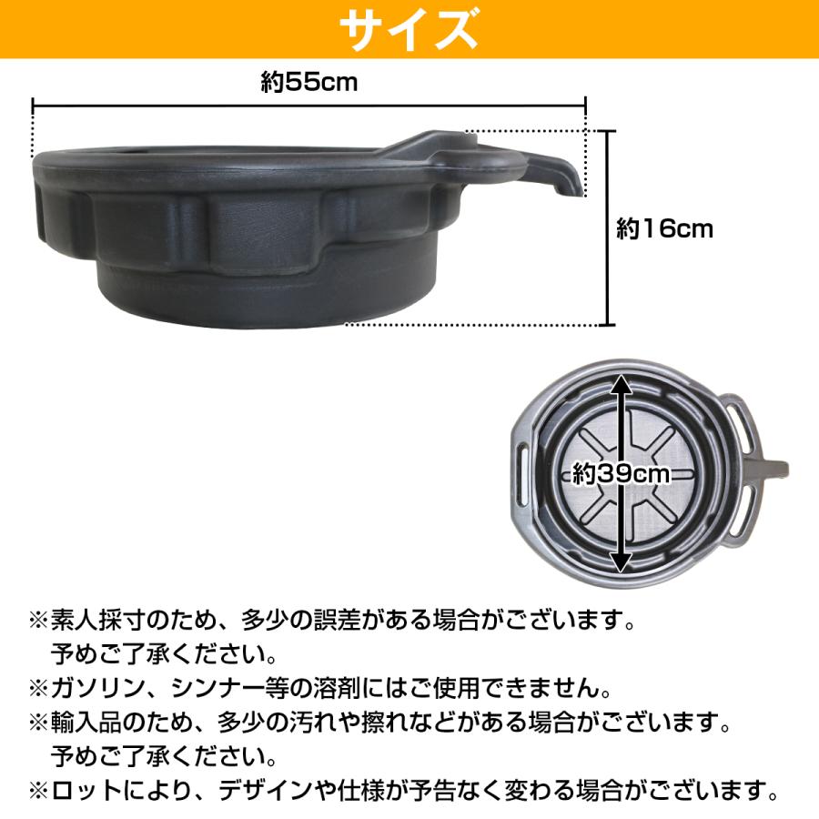 【送料無料】オイルドレンパン 容量 最大 15L 15リットル エンジン オイル 交換 受け 皿 オートマ ブレーキ オイル クーラント 軽 大型｜bandieshop2｜06