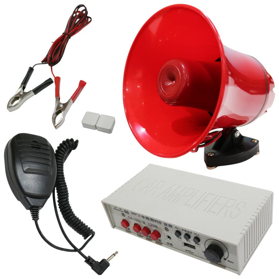 送料無料】12V 24V 車載 拡声器 アンプ スピーカー マイク セット 車