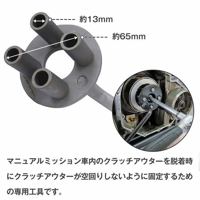 送料無料】ホンダ系 ノーマルクラッチ アウター ホルダー (B