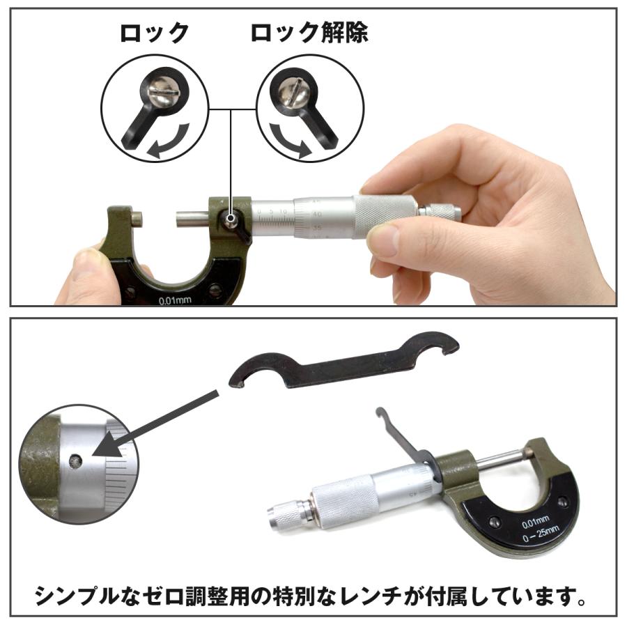 送料無料】マイクロメーター 0.01mm 25mm 厚み 測定 ゲージ 送料無料】マイクロメーター 0.01mm 25mm 厚み 測定 ゲージ