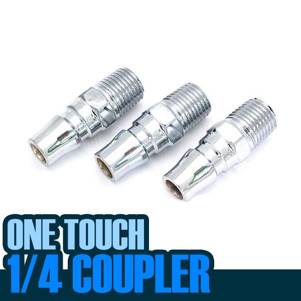 【3個】エアカプラー ソケット レギュレーター ウォーターセパレーター ワンタッチ 1/4カプラー エアツール スプレーガン コンプレッサー