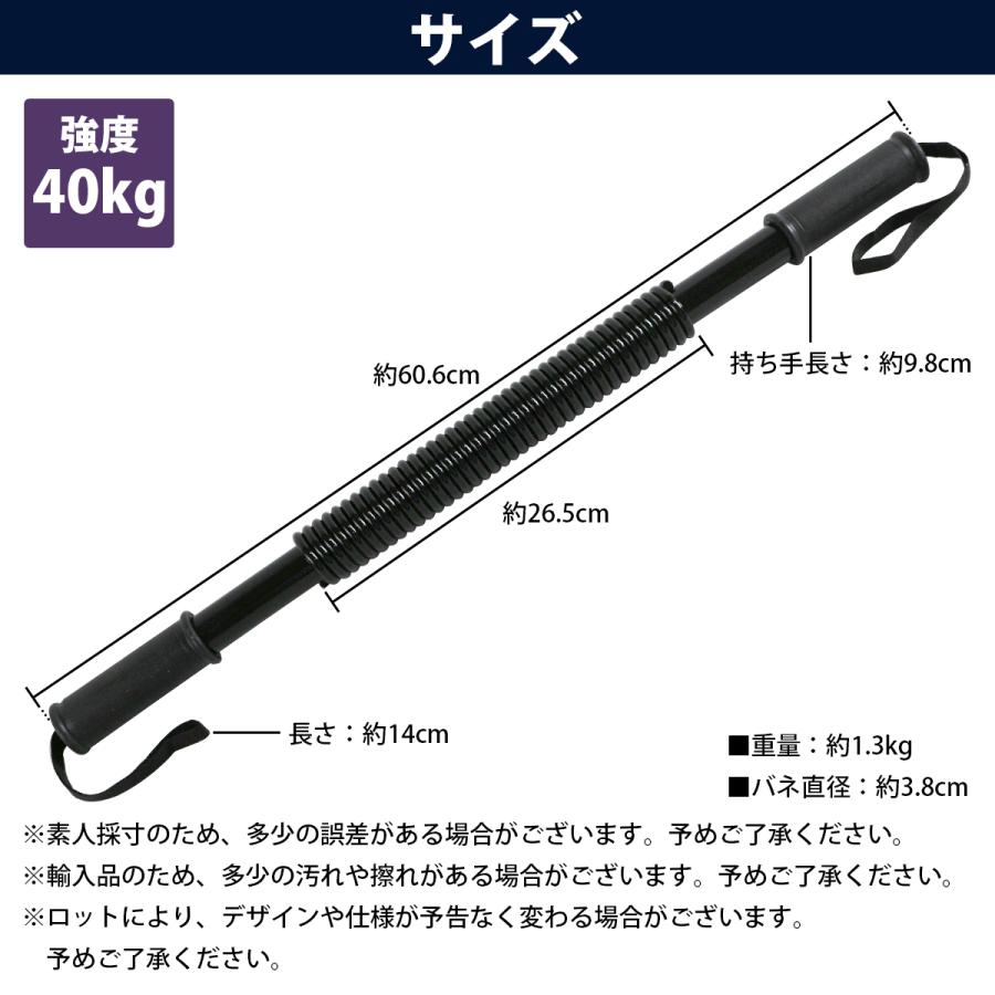 アームバー 40kg / 40キロ 長さ61cm 振る 曲げる 肩 二頭筋 大胸筋 手首 上半身 筋トレ 筋肉トレーニング ダンパーアーム 強力スプリング｜bandieshop3｜05