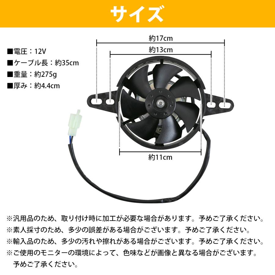 バイク用 汎用 ラジエーターファン 12V プル式 オートバイ オフロード エンデューロ 水温 直径120mm 電動 ラジエター ファン
