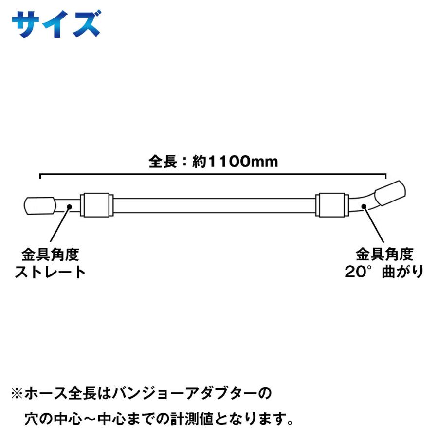 TW225E TW200E（'00〜） 油圧 ステンメッシュホース 角度ストレート＆20° フロント用 ブレーキホース 1本 シングルディスク用 ブラックB｜bandieshop3｜02