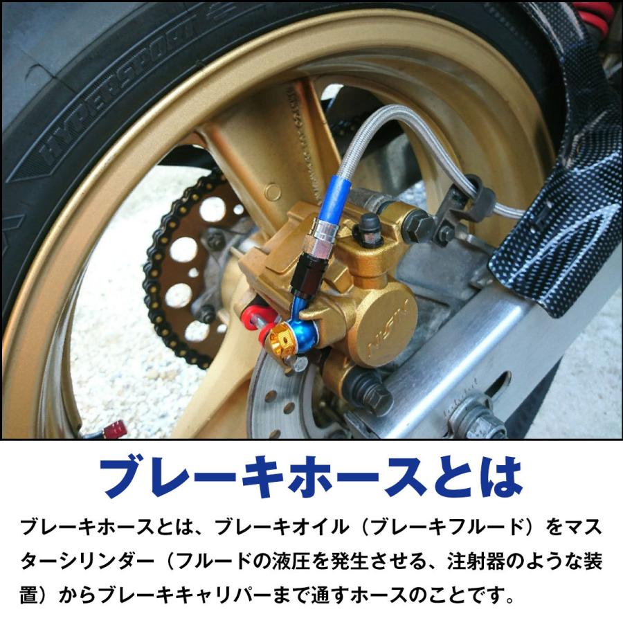 75cm/750mm ラバーブレーキホース クラッチホース 純正風 フロント リア 兼用 ゴムホース ブラック 角度ストレート＆20°油圧｜bandieshop3｜03