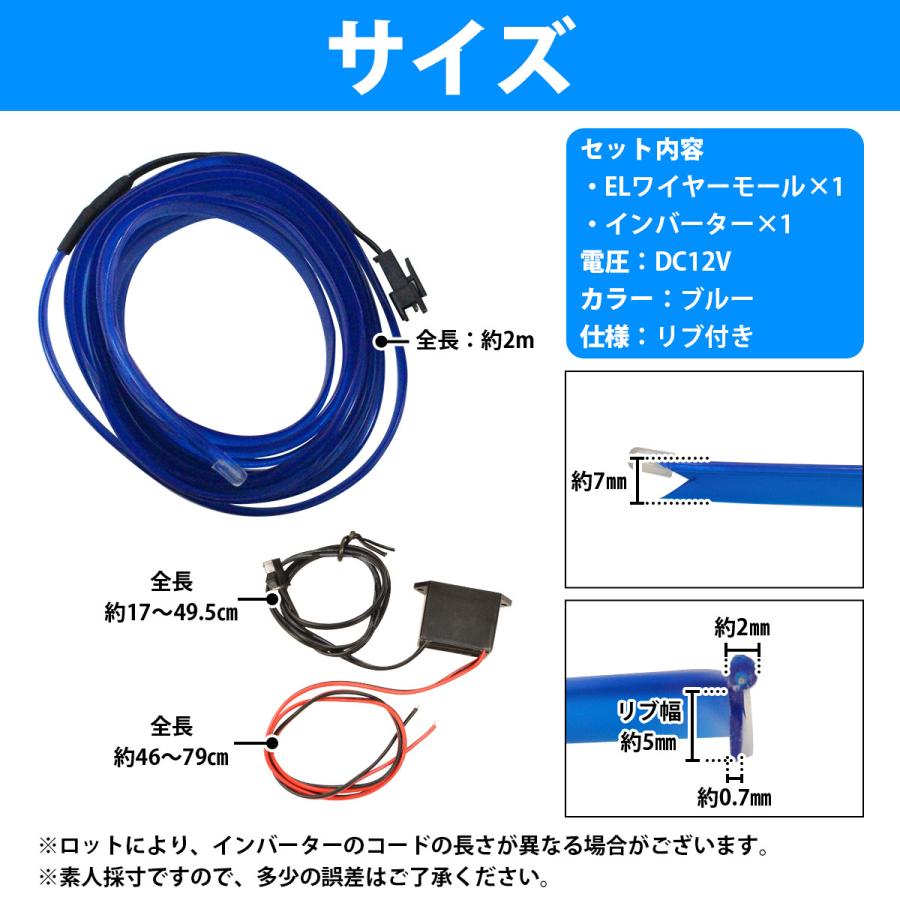 2M ブルー 変形可能 カット自由 車内用 フィン付き 有機ELチューブ ワイヤーモール カラーモール ネオンワイヤー EL ワイヤー 直径2.3mm｜bandieshop3｜06