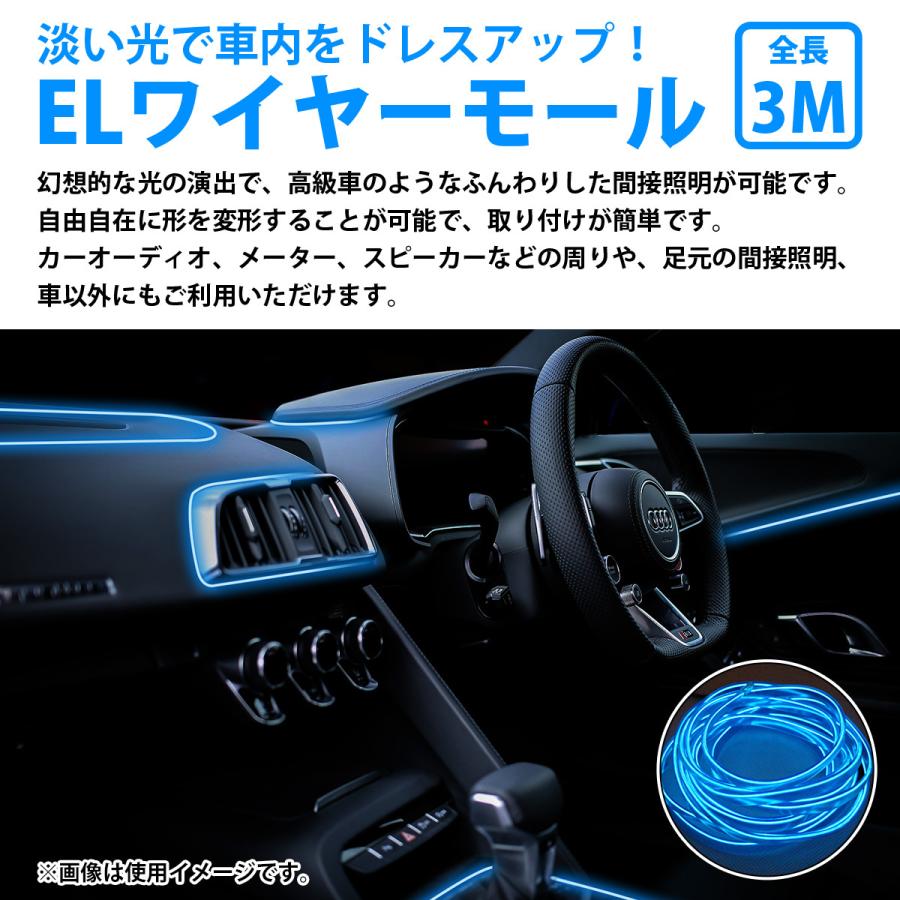 予約販売品 変形可能 カット自由 車内用 フィン付き 有機elチューブ ワイヤーモール カラーモール ネオンワイヤー El ワイヤー 直径2 3mm 3m ブルー Topdental Com Ar