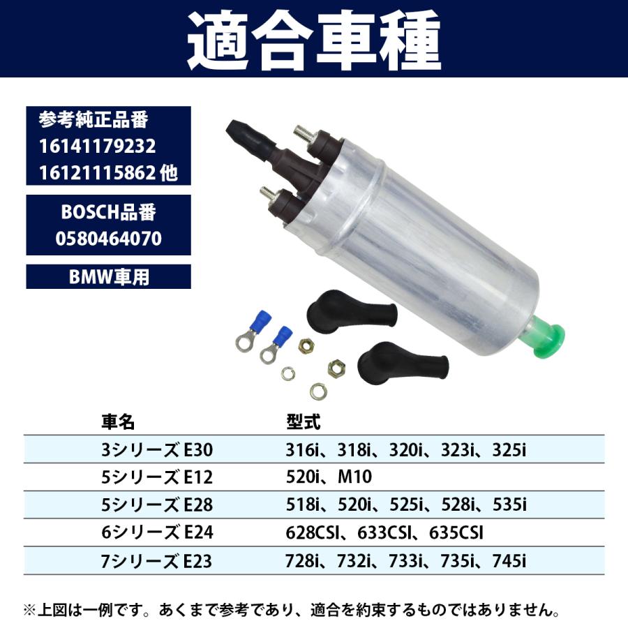 BMW 5シリーズ E28 518i 520i 525i 528i 535i 燃料ポンプ フューエルポンプ ガソリンポンプ 1614-1179-232 16141179232 16121115862｜bandieshop3｜04