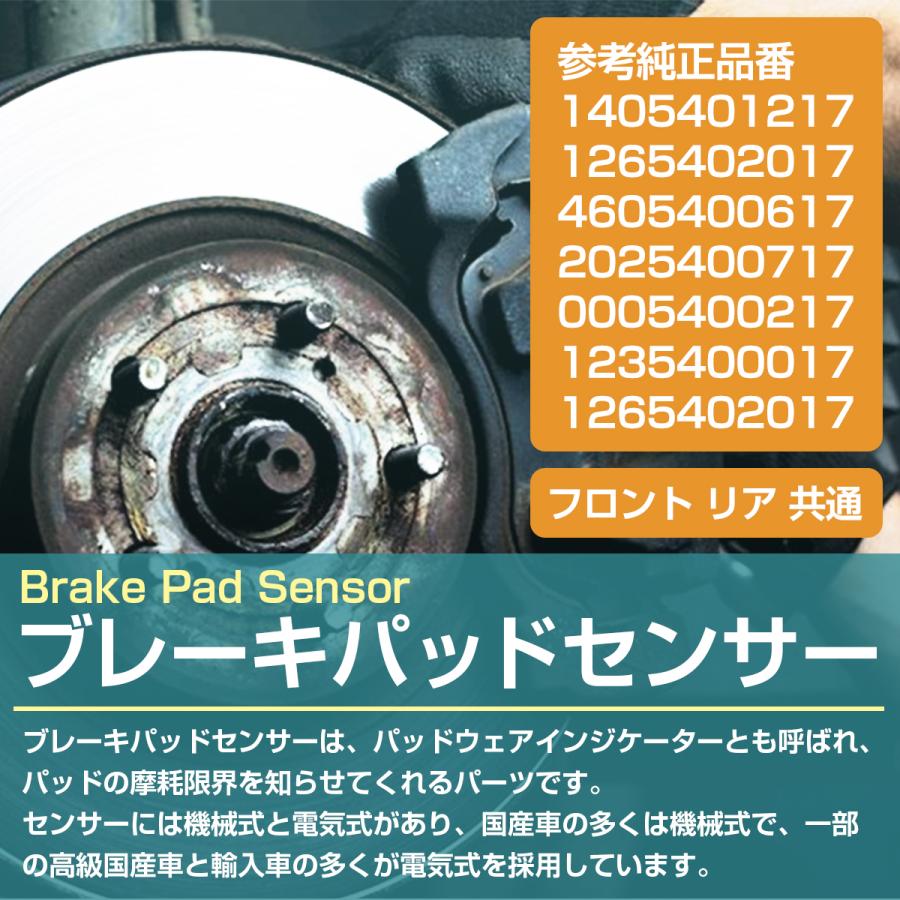 ベンツ Sクラス W140 S320 S320L フロント リア 共通 ブレーキパッド ディスクパッド センサー 1405401217 4605400617 2025400717｜bandieshop3｜02