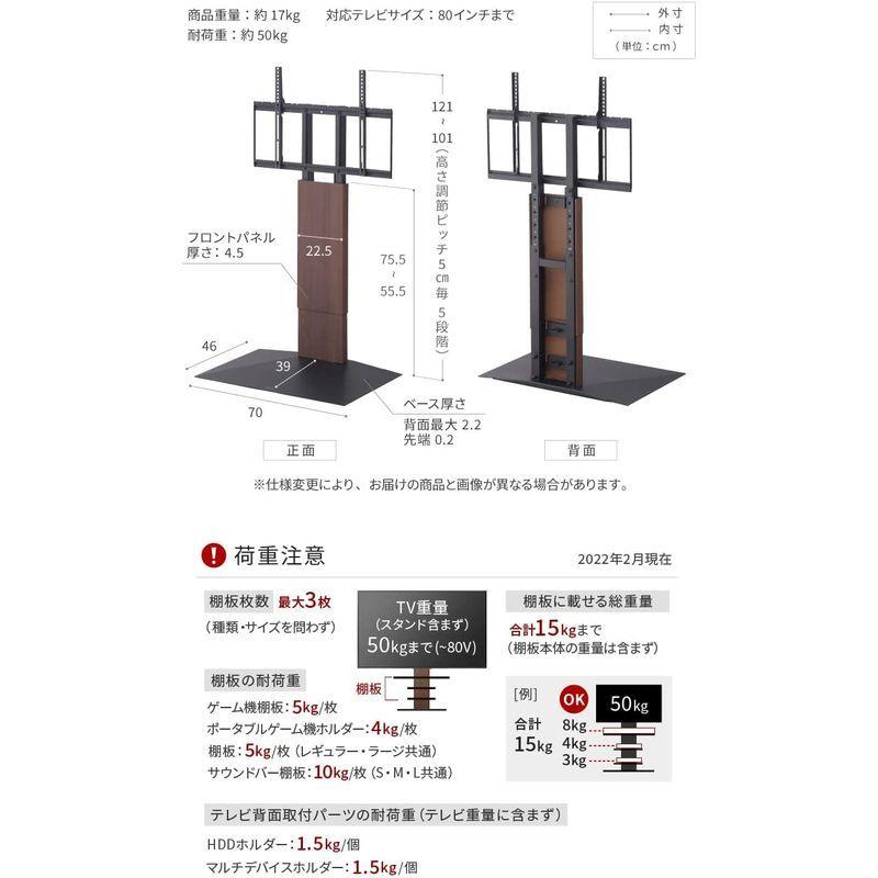 EQUALS イコールズ テレビ台 壁寄せテレビスタンド WALL V3 ロータイプ 32?80V対応 ウォールナット イコールズ テレビ台 壁寄せテレビスタンド WALL V3 ロータイプ 80V対応 ウォールナット サイズ