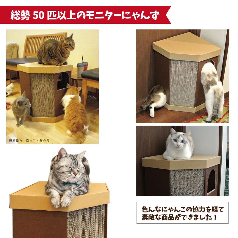 nekoto_コーナースクラッチハウス 猫 ネコ ダンボール おしゃれ つめ