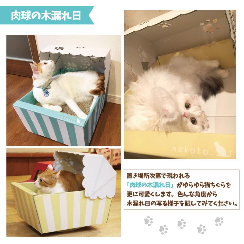 nekoto_ゆらゆら猫ちぐら : バンドー - 通販 - Yahoo!ショッピング