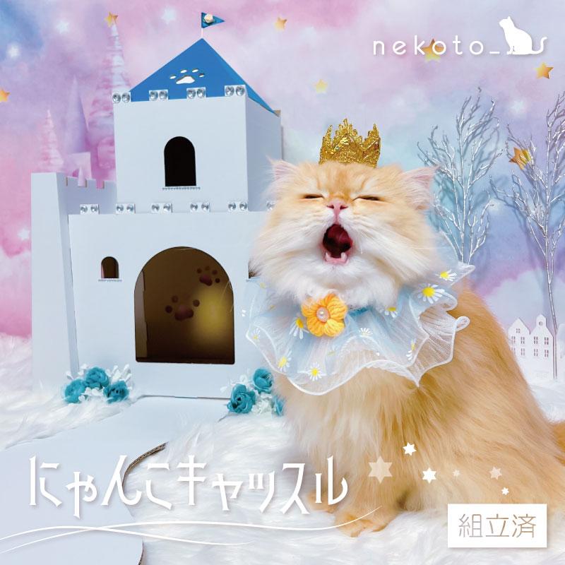 にゃんこキャッスル : バンドー - 通販 - Yahoo!ショッピング