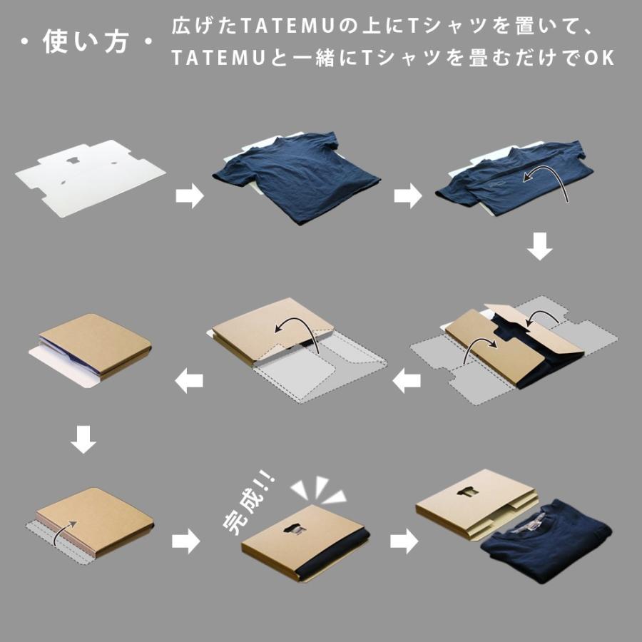Tシャツ 収納 Tatemu タテム 6枚セット 通常サイズ 畳む ダンボール 段ボール 立てる 本棚 本 Tatemu Ttm 6p バンドー 通販 Yahoo ショッピング