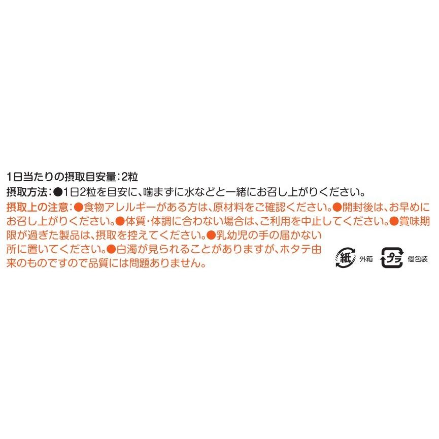 公式】プラズマローゲンS ソフトカプセル 60粒 機能性表示食品 ホタテ