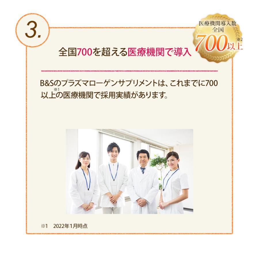 公式 プラズマローゲンS 粉末カプセル 60粒 機能性表示食品 ホタテ  