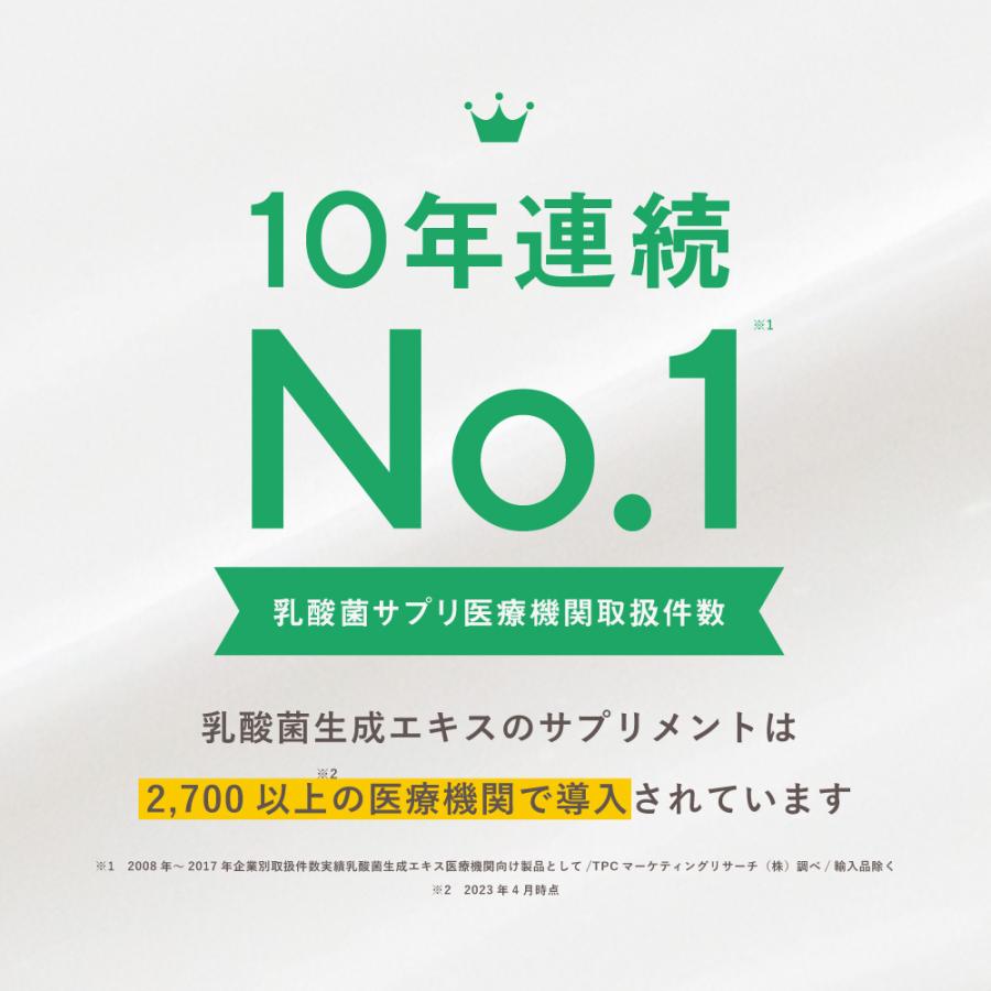 ラクティス乳酸菌♡2箱セット 乳酸菌生成エキスラクティス2箱セット