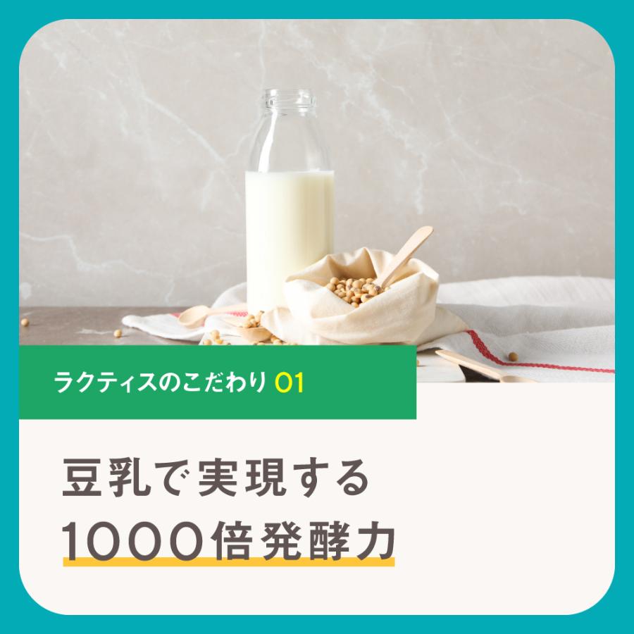 公式 乳酸菌 サプリ ラクティス 10ml 乳酸菌生成エキス 30包 ビフィズス菌  プロバイオティクス  サプリメント バイオジェニックス lactis 約30日分 ドリンク｜bands-store｜04