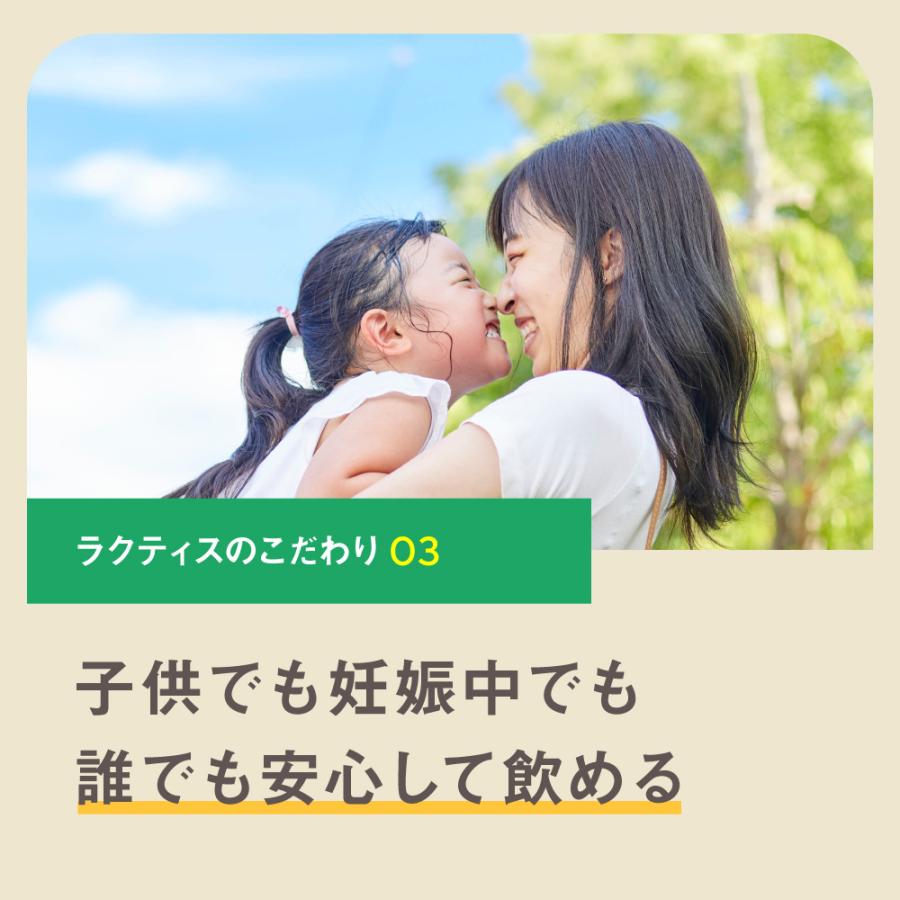 公式 乳酸菌 サプリ ラクティス 10ml 乳酸菌生成エキス 30包 ビフィズス菌  プロバイオティクス  サプリメント バイオジェニックス lactis 約30日分 ドリンク｜bands-store｜08