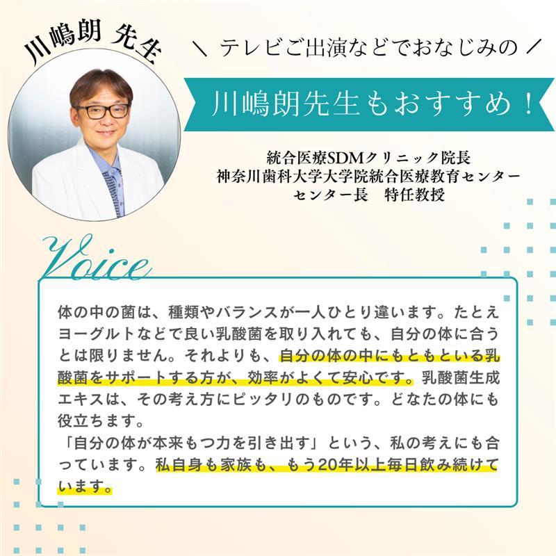 ラクティス 5ml 乳酸菌生成エキス 乳酸菌 サプリ 30包 ビフィズス菌 サプリメント |  | 15
