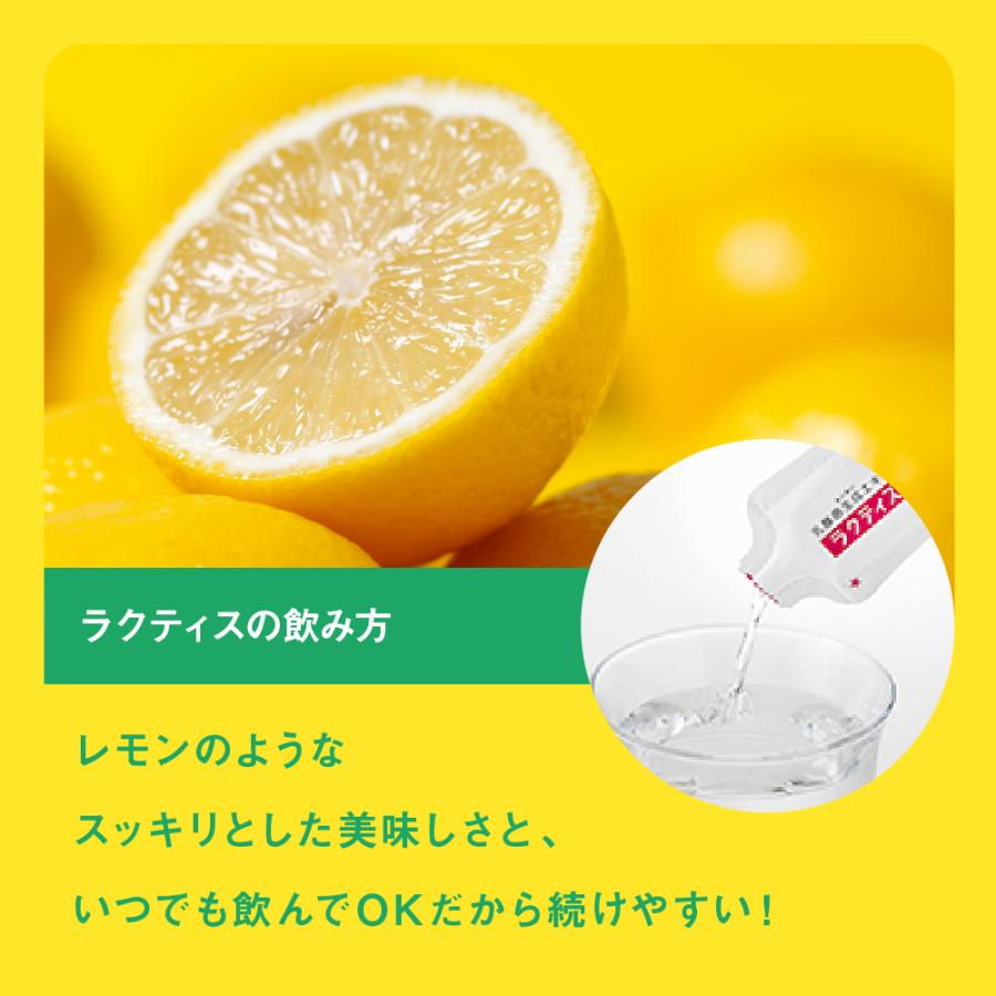 公式 乳酸菌 サプリ ラクティス 5ml 乳酸菌生成エキス 30包 公式 乳酸菌 サプリ ラクティス 5ml 乳酸菌生成エキス 30包