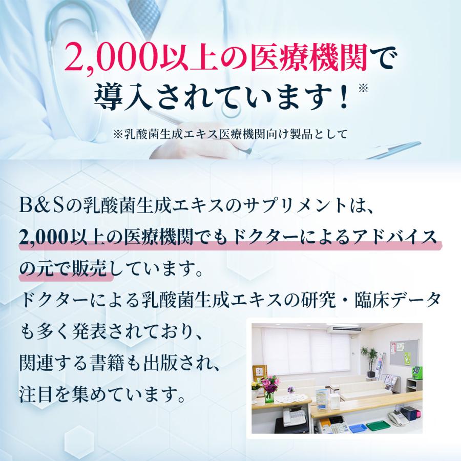 公式 乳酸菌生成エキス 智通 原液タイプ 10ml×30本 約5ヶ月分 乳酸菌 ビフィズス菌  サプリメント プロバイオティクス バイオジェニックス｜bands-store｜07