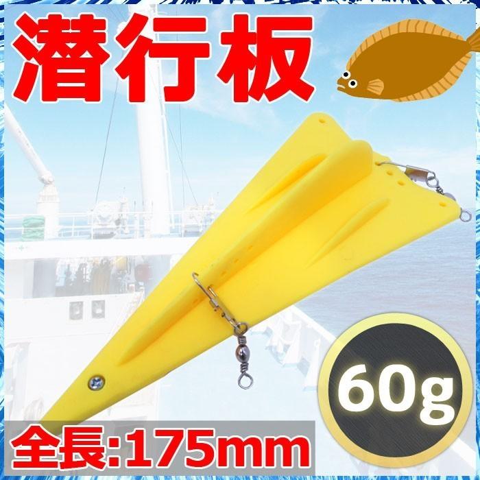 山下釣具　トローリング仕掛け　潜水板P６．０号 山下釣具 トローリング仕掛け 潜水板P6．0号 人気 商品 通販