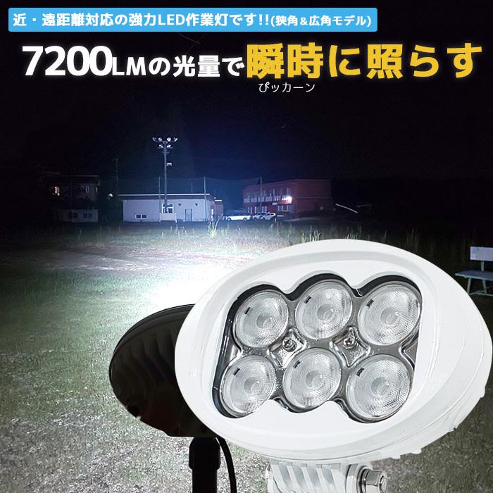 LED 作業灯 60w ワークライト 24v 12v 兼用 デッキライト 船 船舶 照明