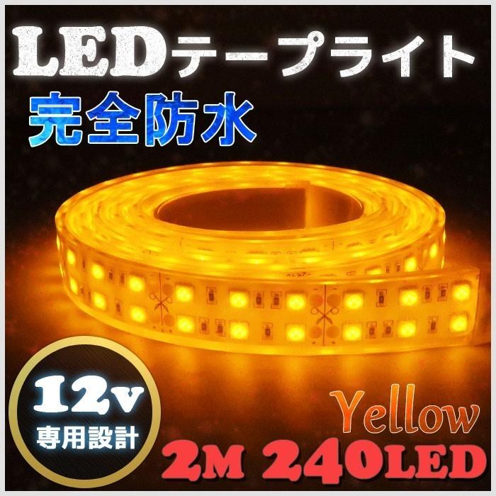 新品登場 イエロー Smd5050 シリコンカバー エポキシ 2m 12v 照明 Led 防水 テープライト Led 船舶 車の照明としても 12v専用設計 船舶 完全防水 12v車 車 船舶 ダブルライン Ledテープ 黄 プレジャーボート ヨット Www Solidarite Numerique Fr