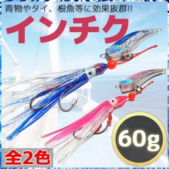 インチク ルアー タコベイト タイラバ オモリ マルゴ船 60g 全2色 1個 鯛ラバ フィッシング ネクタイ スカート マリン 釣り 魅力的な価格