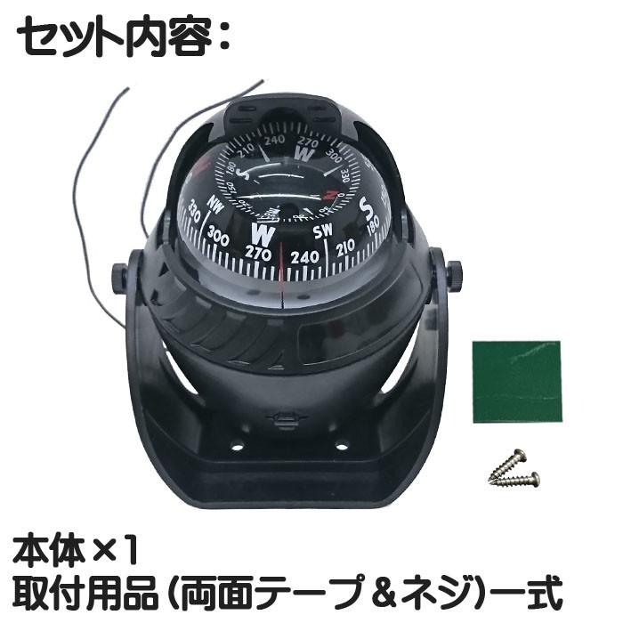 マリンコンパス 方位磁石 方位磁針 LED照明付き 12v 可動式 フード付き 両面テープ付き ねじ付き 黒 ブラック 逆針タイプ ヨット 夜間照明付き ボートコンパス|bang-bang|02
