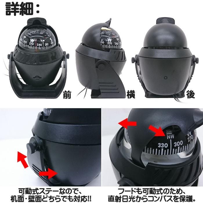 マリンコンパス 方位磁石 方位磁針 LED照明付き 12v 可動式 フード付き 両面テープ付き ねじ付き 黒 ブラック 逆針タイプ ヨット 夜間照明付き ボートコンパス|bang-bang|04