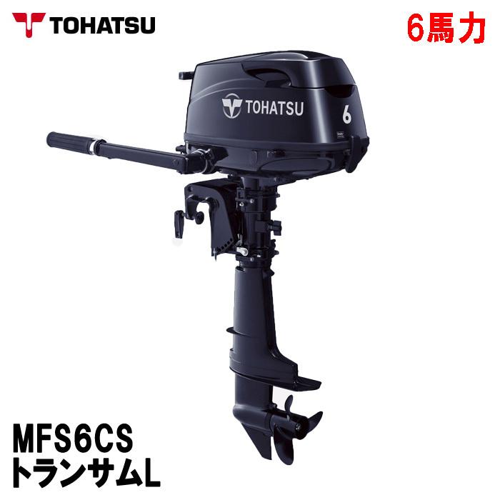 さらに値下げしました トーハツ船外機 4スト9.8馬力 トランサムL