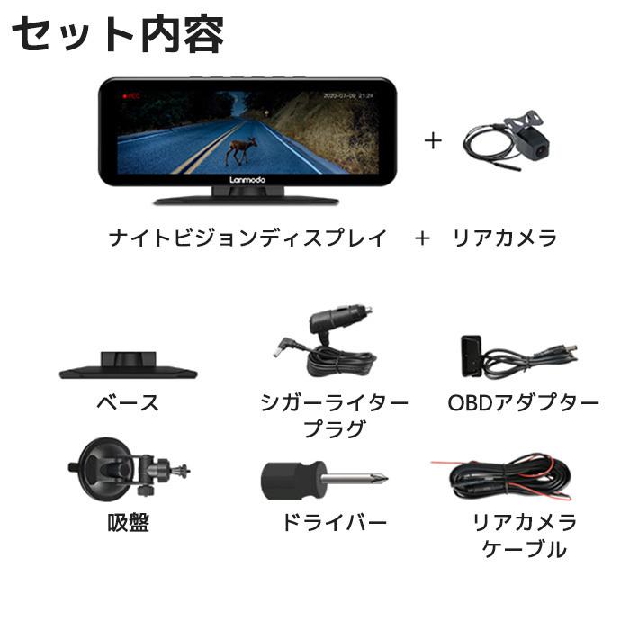 Lanmodo Vast Pro ドライブレコーダー Sony ナイトビジョンシステム