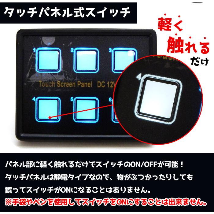 防水タッチスクリーン パネル 8連 12v 24v 船舶用品 電装品 防水タッチスクリーン パネル 8連 12v 24v 船舶用品 電装品