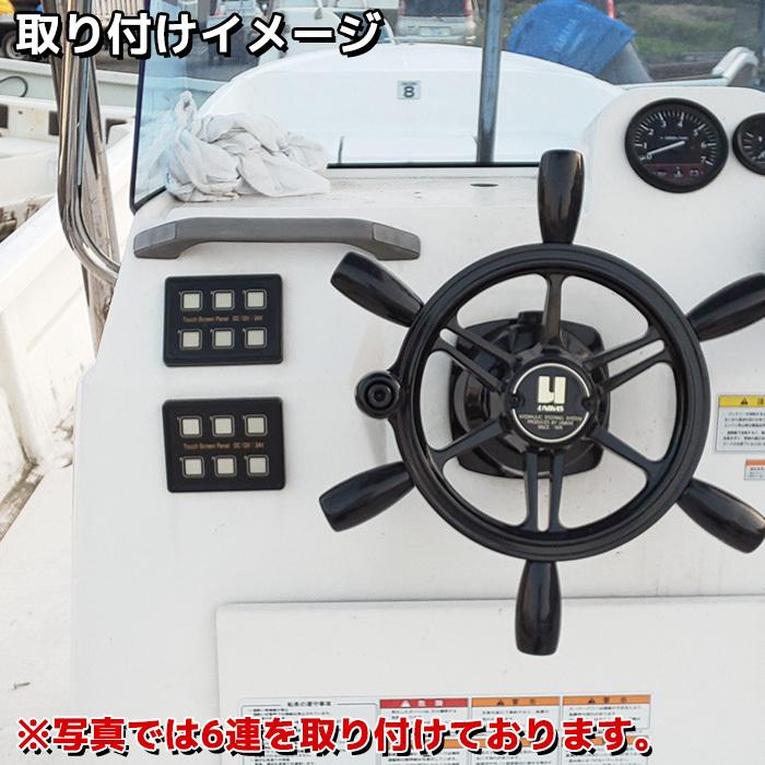防水タッチスクリーン パネル 8連 12v 24v 船舶用品 電装品 防水タッチスクリーン パネル 8連 12v 24v 船舶用品 電装品