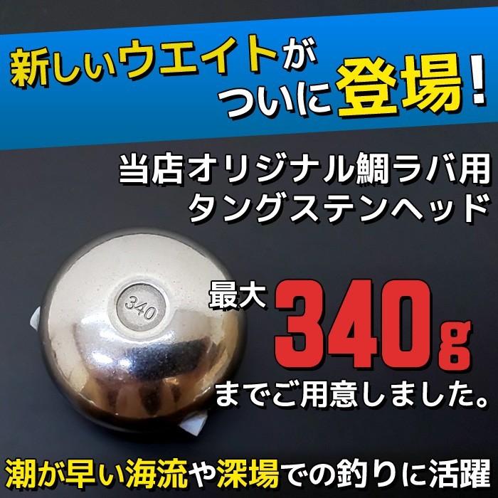 メーカー包装済 タイラバ タングステン ヘッド 140g 5個 セット 鯛カブラ 交換用 スペア ルアー フィッシング用品 真鯛 青物 底物 鯛ラバ 海 アウトドア Materialworldblog Com