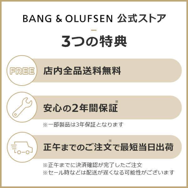 Bang & Olufsen（バングアンドオルフセン） BANG & OLUFSEN 公式ストア